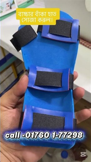 cock up splint device hand rehabilitation device to straighten fingers and wrists of disabled chi...