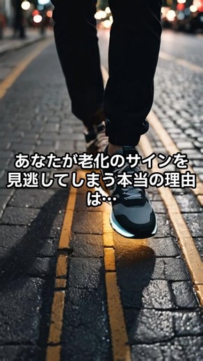 歩くのが速い人ほど....... #きんとれ雑学所 #shorts #健康 #脳科学 #認知症予防 #老化防止 #ウォーキング #健康習慣 #雑学 #豆知識