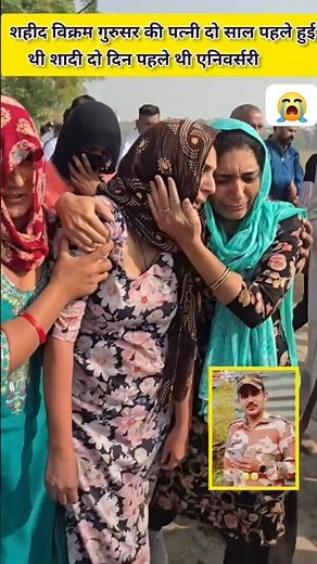 दुखद घड़ी 😭😭#jaihind #sahid #fouji #emotional