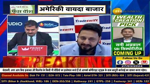 NDR Auto Components: Stock Recommendation, Company's Fundamentals, & Target By Sandeep Jain