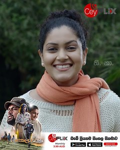 5.3K views · 29 reactions | NELA (නෙලා) | CEYFLIX | CeyFlix App එක   Website: https://ceyflix.com  Android Mobile App:�Download on Google Play https://play.google.com/store/apps/details...  Android TV App:�Download on Google Play https://play.google.com/store/apps/details...  iOS App (iPhone/iPad):�Download on App Store https://apps.apple.com/au/app/ceyflix/id1505062325 #ceyflix #ceyflixtv #teledrama | CeyFlix | Facebook