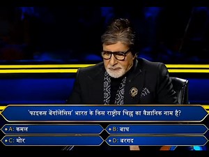 Is khiladi ne bina jhijhak Big B ke saath gappein maare _ KBC Under 25(720P_HD) | KBC INDIA