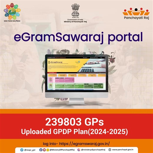 #eGramSwaraj Portal, manages both immovable and movable assets, and provides a streamlined work-oriented accounting system for Panchayati Raj. | Ministry of Panchayati Raj, Government of India
