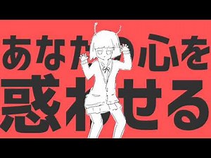 Alien Alien 【Vocaloid Remix】