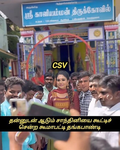 koomapatti thangapandi bring shanthini to village #koomapatti #thangapandi #shorts #cuteshortviral