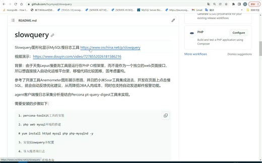 Slowquery图形化显示MySQL慢日志平台