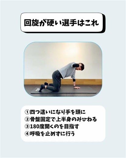 上半身を柔らかくする方法 #すべり症 #腰椎分離症