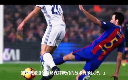 布斯克茨的传奇：从少年到世界，从平民到巨星