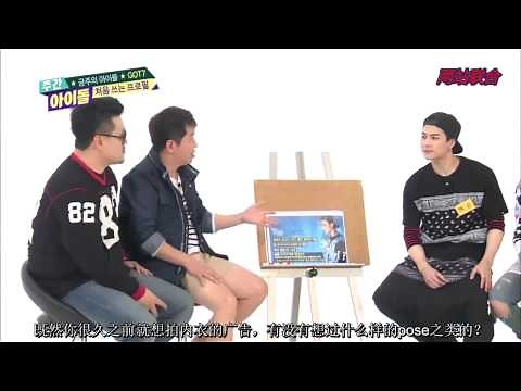 【中字】140514 Weekly Idol 一周偶像GOT7【兩站聯合】