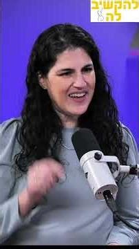 איך אפשר להשפיע על מין העובר?