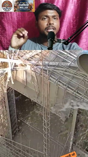 Mistri Ne Kaam Sahi Se Nahi Kiya Ab Kya Hoga. #construction