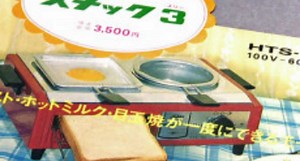 Los inventos japoneses que fracasaron