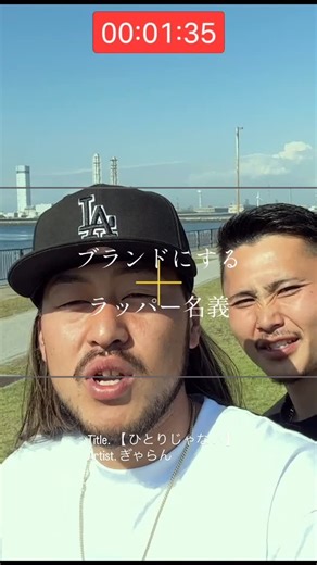 Japanese_rap_lyric on Instagram: "Lyric ↓ verse 俺がビビるほどあいつは明るい 間違えなく未来は明るい そう信じで嫌でも生きれ 愚痴吐くなら夢でも語れ やってきたこと間違いねーし ブランドにするラッパー名義 俺の服装と夢ならでっかい 腐っても諦めんな絶対 嫌なことなんて誰かに話そう 過去のことより今をさ生きよう HIPHOPで学んだこれも 俺は背負った地元の分も 行ってみたいよないろんなとこ hook 車で連れてく綺麗なとこ 落ち込んでるけどどーしたの？ 嫌なことなんて吐き出すもん プレッシャーに押しつぶされそうな時 誰にもくるよな苦難の道 大丈夫絶対一人じゃない 大丈夫絶対一人じゃない —————————————————— Title. 【 ひとりじゃない 】 Artist. ぎゃらん Director: Kazuki Ogushi @lllllllunatix Assistant: gazzzy @gazzzy_r4f Mix &Master :MATUMOTO @heavy_stick_ors 出演者 @r___110808 @nac