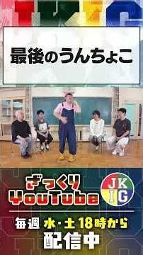 【ガチ悩み】18年続けたギャグがもうできない！？【ゲストトーク】 #ざっくりYouTube