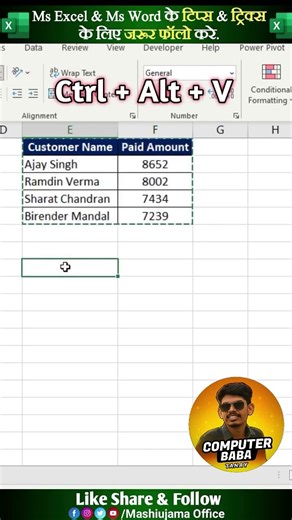 Excel Tips and Tricks 😁 like this shortcut✅#balaghat #katangi #nagpuri #gondi #bgt #shorts #seoni 🔥💯