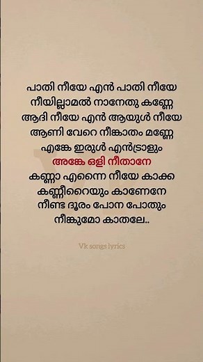 Vennilavu Saaral Song Lyrics I Amaran I Sivakarthikeyan | Sai Pallavi | GV Prakash I Rajkumar