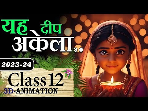 🪔 This Deep Alone Class 12 || This Deep Alone || This Deep Alone Animation Summary Explanation