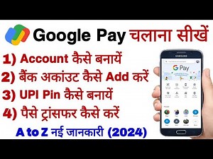 (2025) Google Pay Account Kaise Banaye | GPay Account Kaise Banaye | Google Pay Account Create 2024
