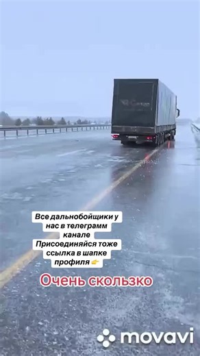 #dalnoboy #funny #fyp #дальнобой