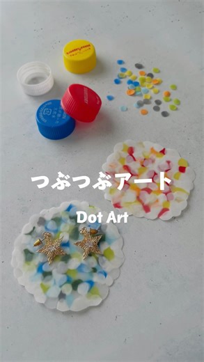 CAP AKIRA TOKYO | キャップアーティスト on Instagram: "つぶつぶでキャップアート🎨✨ 南の国出身なもんで、年甲斐もなく降る雪に テンションが上がってしまう キャップアキラトーキョーです😆🫶✨ （北国にお住いの方々すみません） そんな雪❄️をみて、 なんかそれっぽいの作れないかなと考え、 いつものように閃いたので(←ｵｲ)、作ってみました🎉 渾身のつぶつぶアート🙌🙌 穴あけパンチでパーツを作るキャップアートは 以前も紹介したことがありますが、 このつぶつぶ、手間はかかるんだけど 本当可愛いんですよね～！(*≧∀≦*)❤️✨ この他にも作ってみたいつぶつぶアートがあるんですが、 なかなか製作工程に移せず、、、😭 つぶつぶアートのポイントは２つ✌️ その１ なるべく同じ色のつぶが 隣にならないように配置すること！✨ 重なっちゃうと、せっかくのつぶ感が なくなってしまうので、出来るだけ均等にバラけさせてね♪ その２ アイロンは、伸ばさない！✨ 伸ばしちゃうと、せっかくの丸い形が変わっちゃうので、 どちらかというと隣同士のつぶをくっつけるイメージで