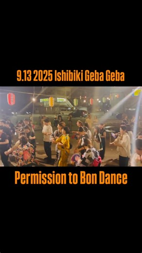 石引プロモーション on Instagram: "大団円 #石引ゲバゲバ盆踊り #石引ゲバゲバ音頭 #permissiontodanceonstage #石引商店街 #bts #army @bts.bighitofficial"