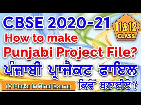 LPO-356 | How to make Punjabi Project File? | LATEST CBSE FINAL EXAMS 2020-2021