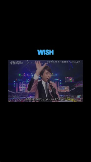 【②】WISH - MS SUPERLIVE 2018.12.21 O.A. #嵐 #WISH #fyp