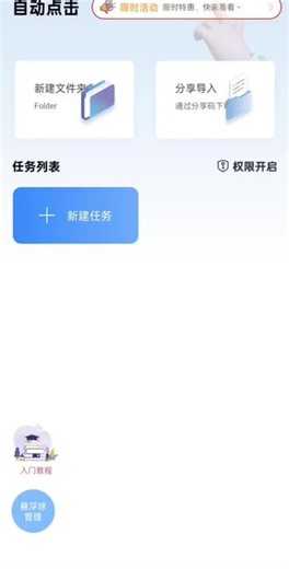 tabbit怎么使用脚本？