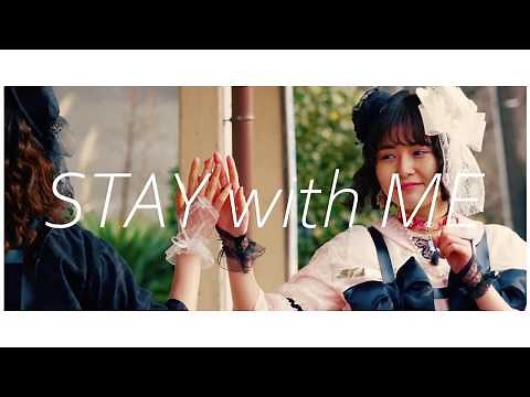 マカロニえんぴつ「STAY with ME 」MV