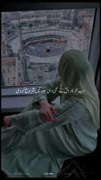 #Islamic video#Islamic status#viral video#for you video#contact page#duet