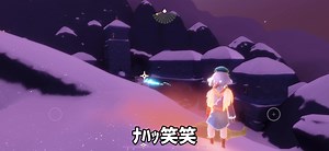 新イベの月灯り楽しみ #sky星を紡ぐ子供たち #skychildrenofthelight #sky光遇 #sky実況