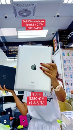 Dell Chromebook iPad 2 Gifts — 9 Items for 250 with Free Delivery