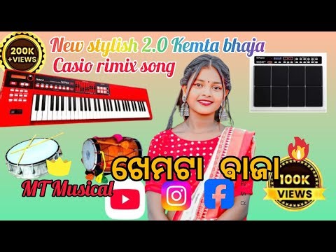 New Kemta Bhaja| MT musical|Casio rimix song demsha|ଖେମଟା ବାଜା