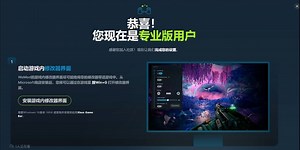 wemod专业版分享，登录即是vip