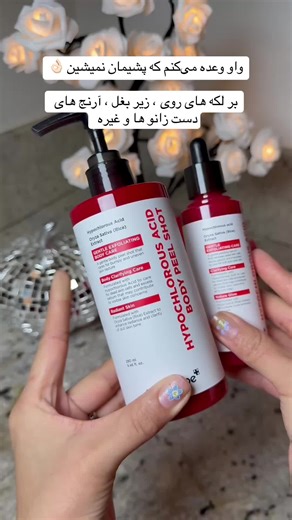[medicube] Hypochlorous Acid Rice Peel Shot Duo For Face & Body | Gentle Exfoliating Serum for Dead Skin Cells & Pore Care, Blackheads & Excess Sebum Control | Rice Extract, Hypochlorous, Panthenol for Hydrating & Smoothing Care #hypochlorousacidspray #peelshot #peelshotglow