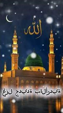 Heart Touching Islamic Gojol 2025 Best Emotional Nasheed Allah Name Soothing Voice #Islamic #Allah