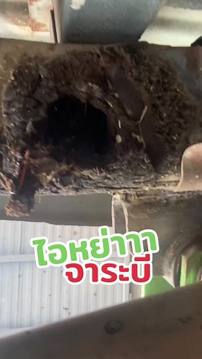 ibank V2 บน TikTok