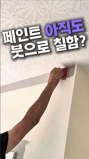 Self-painting solved with 5,000 won?
