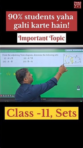 90% Students Get This Wrong 😱 | Class 11 Sets Venn Diagram Question 🔥 #class11 #sets