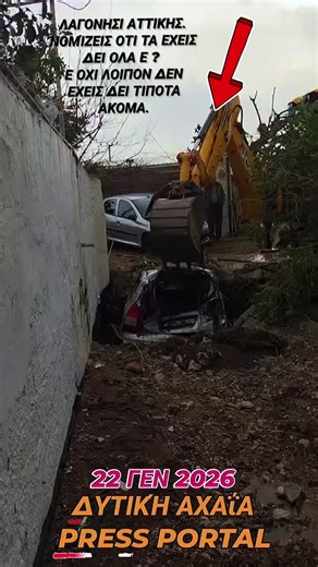 ΛΑΓΟΝΗΣΙ ΑΤΤΙΚΗΣ