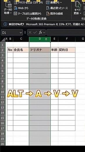 【エクセル】入力ミス激減！データの入力規制テク #excel #ライフハック #exceltricks