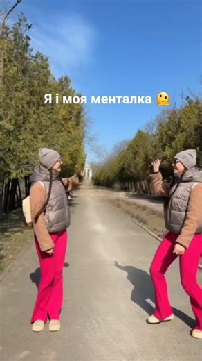 іноді моя менталка каже мені до побачення