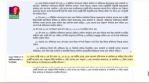 সরাসরি সন্ধ্যার সংবাদ | Election Special | BanglaVision Live News Bulletin | 12 February 2026 | BanglaVision