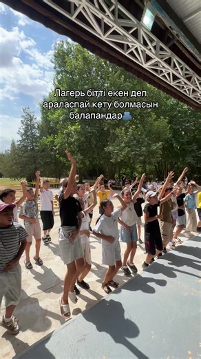 Лагерьдегі достардын орны бөлеккой шіркін ❤️‍🩹 #mashatcamp #детскийлагерь #elbruso #шымкент #Mashat2025 #машат
