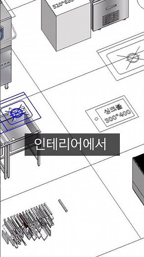 SketchUp commercial kitchen source just Free✅ #Jjuham