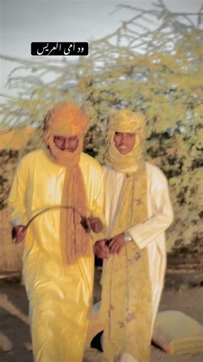 بركة 🔐اخو الشملااان🔐 (@brka9190)’s video of father of the bride