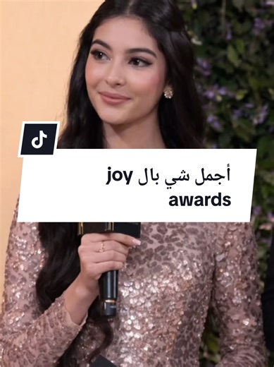 أجمل لحظات جوائز Joy Awards 2023