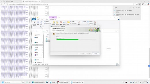 windows安装libreoffice教程