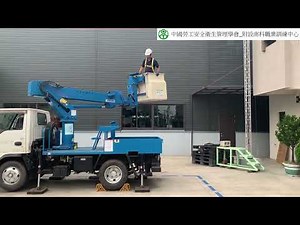 車載式高空作業車-南科職訓中心