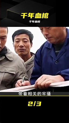 A thousand-year-old blood coffin, seemingly just buried, has been unearthed in Jiangsu Province. ...